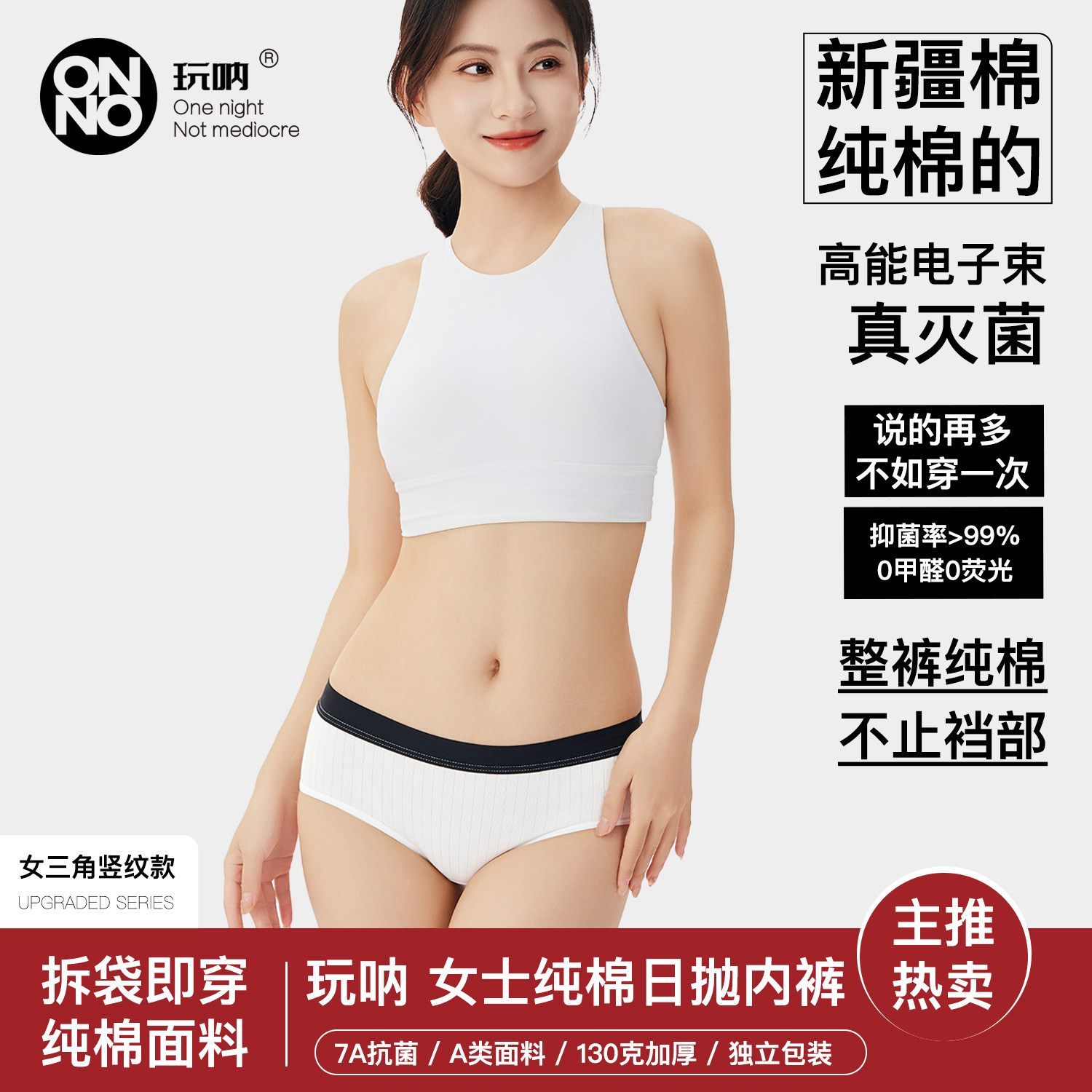 30条装7A抗菌女士一次性内裤ONNO玩呐日抛产妇纯棉无菌月子免洗图片