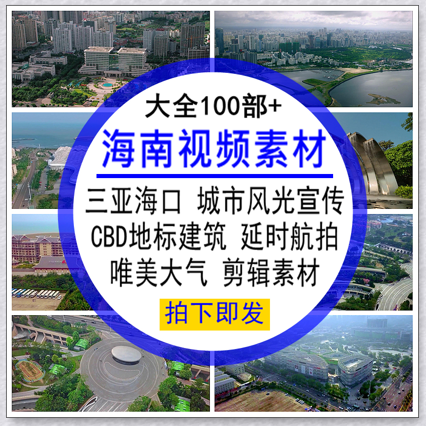 海南岛视频海花蜈支洲岛碧海蓝天海沙滩高清剪辑动态实拍LED大屏