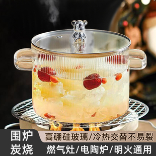 耐高温小熊玻璃锅明火可燃气直烧透明锅电陶炉汤锅家用泡面碗炖锅