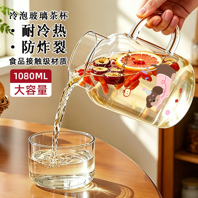 ins风耐高温玻璃杯冷水壶带盖泡茶杯凉水壶家用大容量咖啡果汁杯图片