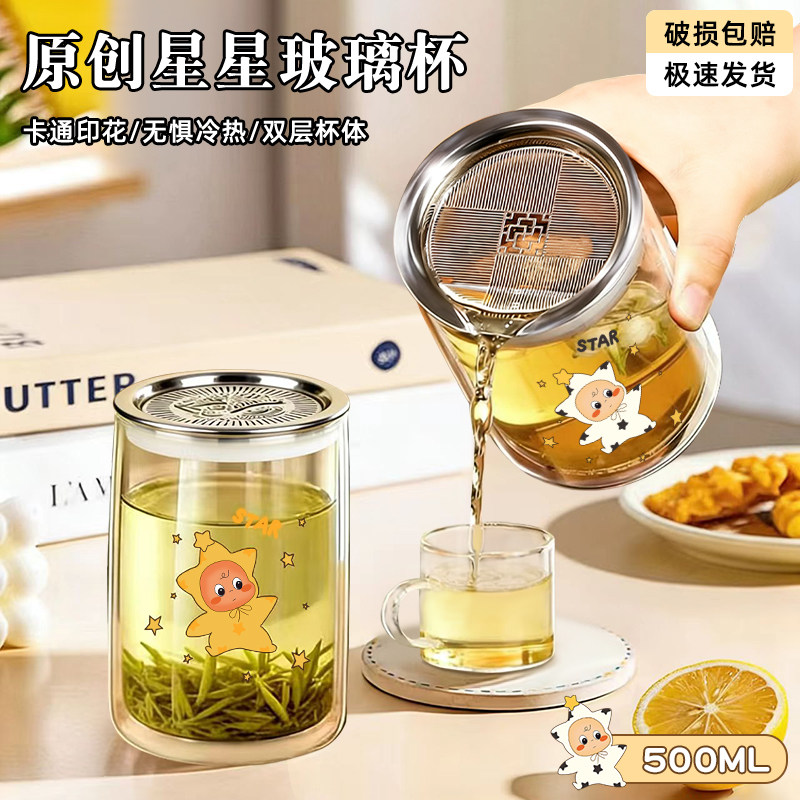 耐高温双层玻璃水杯茶水分离泡茶杯高硼硅玻璃杯随行杯便携杯子女