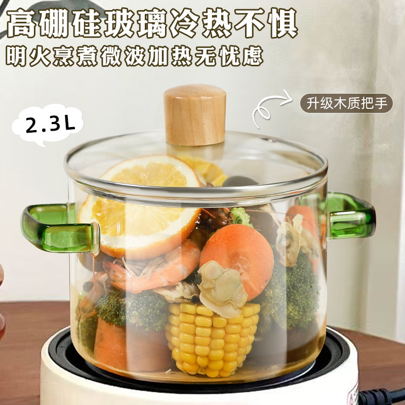 透明高硼硅玻璃锅煮茶锅办公室养生锅学生宿舍电陶炉汤锅辅食锅煲