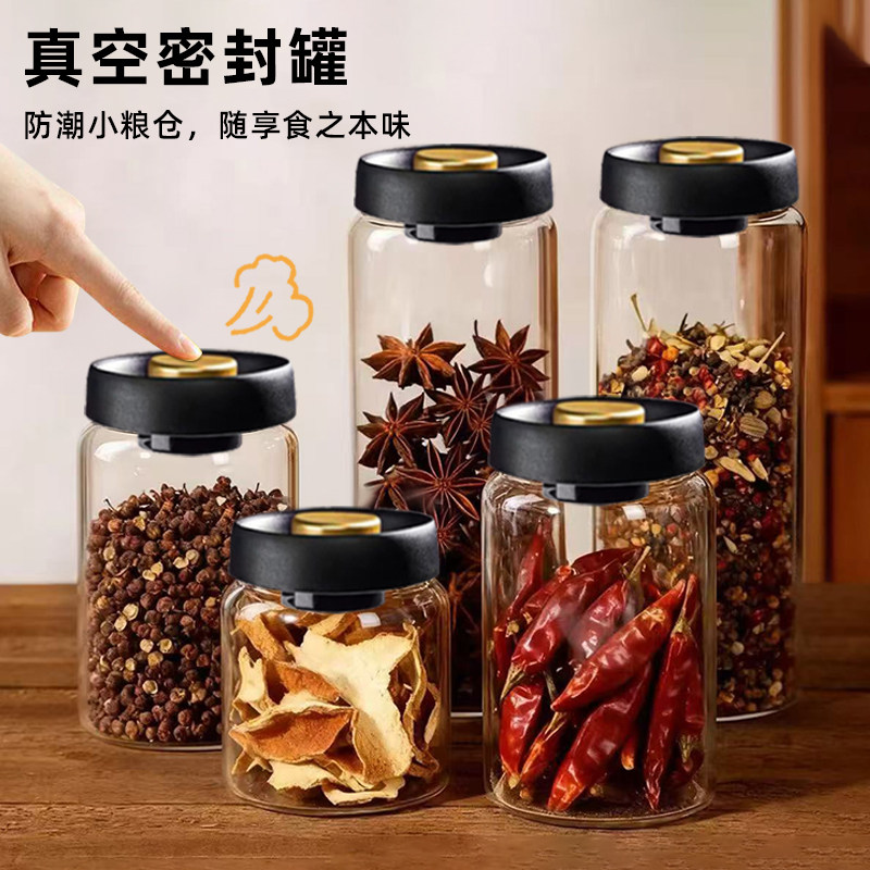香料收纳盒调料罐白糖分装瓶高硼硅玻璃储物罐家用糖果零食密封罐