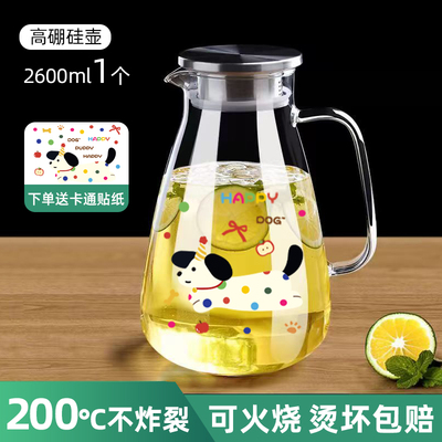 冷水壶玻璃耐高温大容量夏季凉水壶新款2025家用卡通凉茶壶冷泡壶