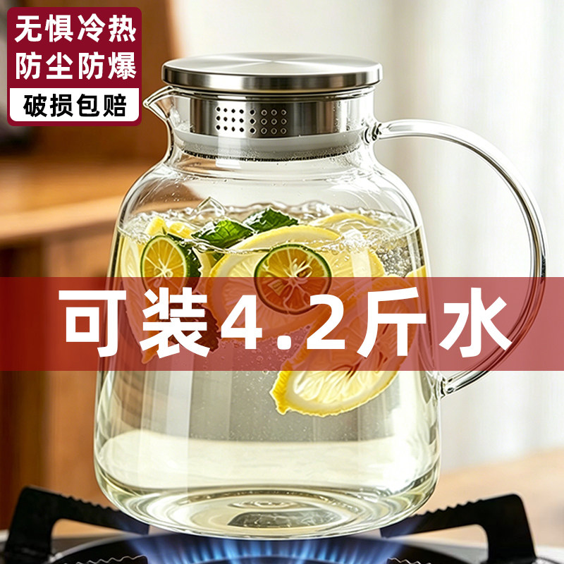家用玻璃水壶泡茶壶冷泡果汁壶冷水壶凉水壶大容量凉白开水杯套装