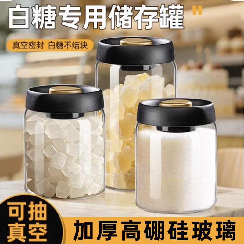 糖果罐高硼硅玻璃密封罐家用白糖储存罐蜜糖专用瓶零食饼干储物罐