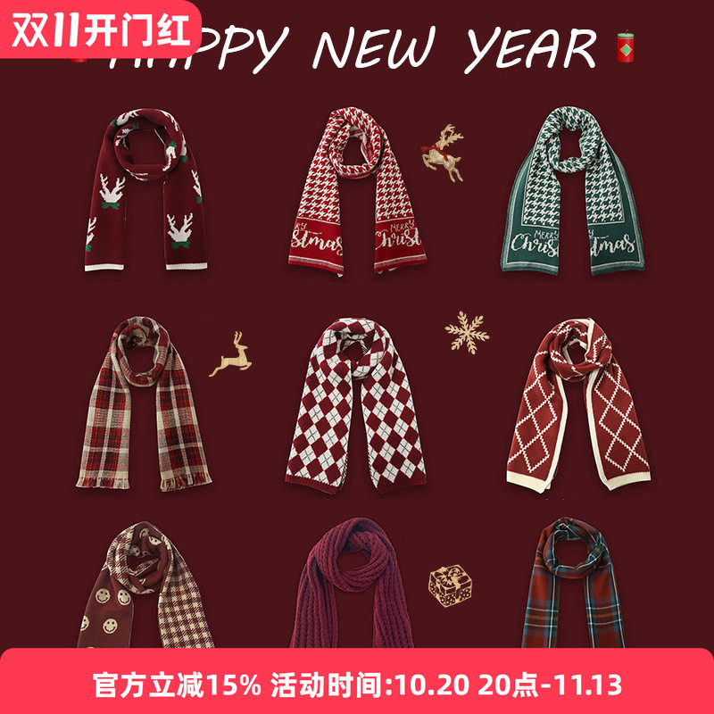 GuessWhat新年红色圣诞礼物新款围巾男女冬披肩加厚保暖围脖