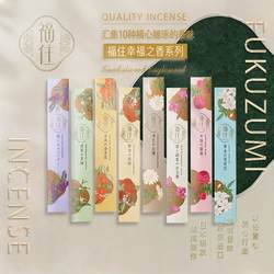 日本香堂福住幸福之香越南沉香线香檀香薰香家用室内持久留香香薰