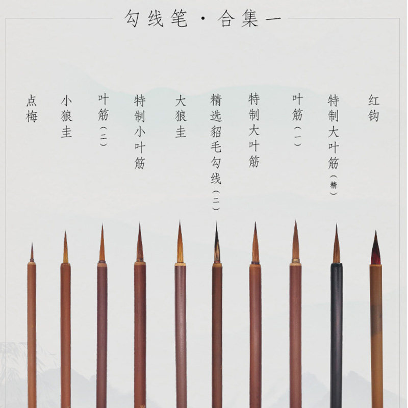 汉笔坊勾线笔 小楷尖毫兼毫狼毫貂绒紫毫鸡毫软硬毫写字书画毛笔