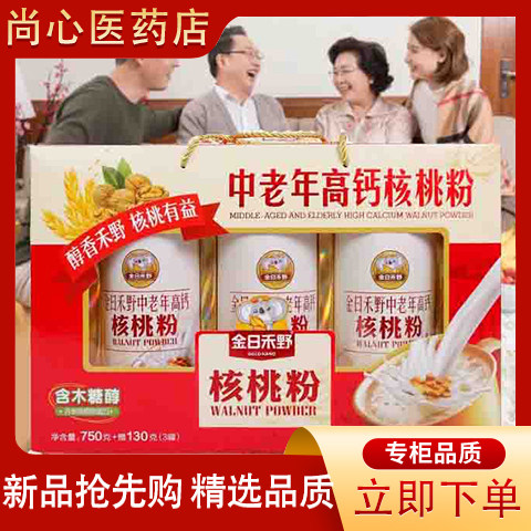 金日禾野中老年高钙核桃粉880g礼盒过节送礼长辈健康营养谷物早餐,咖啡/麦片/冲饮,天然粉粉食品,淘宝优惠券,粉丝福利购,淘宝优惠卷