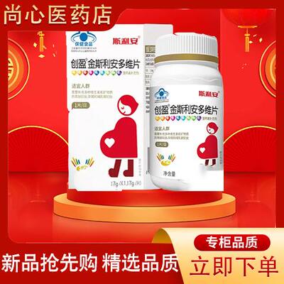 多维片孕妇备孕期叶酸维生素片