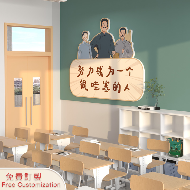 学校班级历史人物漫画励志标语墙面装饰小学初中教室背景文化墙贴图片