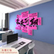 饰会议室励志背景标语团队文化氛围布置墙贴 公司企业办公室墙面装