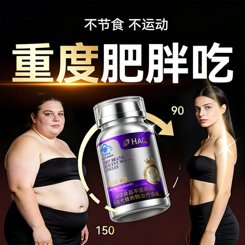 减燃脂肥瘦大肚身减小腹排刮油啤酒肚官方肚子代谢排油新陈代谢
