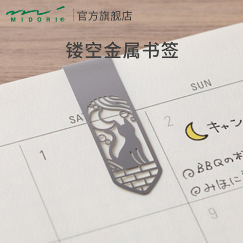 midori书签金属创意镂空日系花朵
