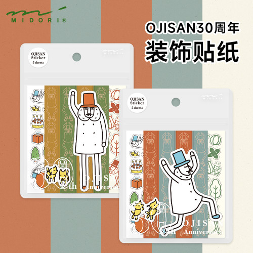 MIDORI装饰贴纸可爱创意