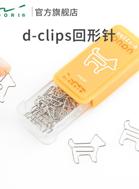 日本MIDORI回形针d-clips迷你卡通图案回形针创意日系ins可爱办公用品曲别针进口文具文件卡通小号夹子大赏