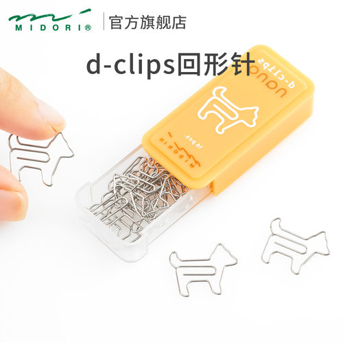 MIDORI迷你回形针日系进口
