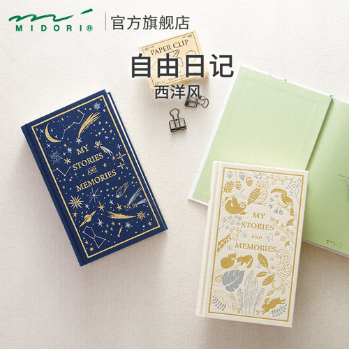 日本MIDORI线状日记本彩绘手帐本