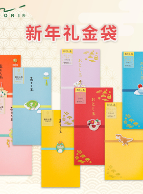 日本MIDORI礼金袋2024龙年红包创意新年利是封节日红包