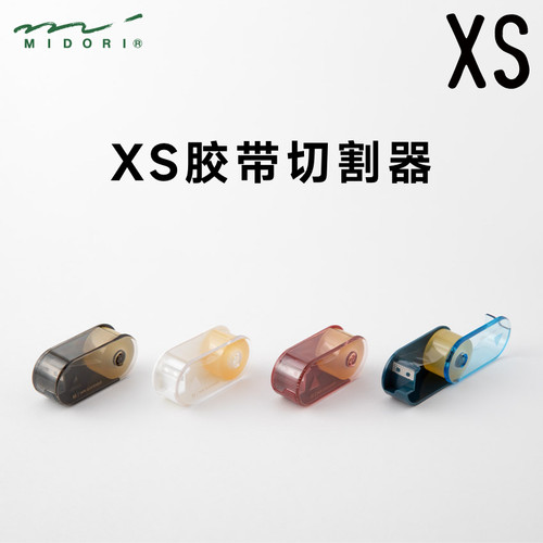 MIDOR胶带切割器迷你可折叠