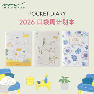日本MIDORI周计划手帐本2026年口袋系列weeks手账本ins彩色女生便携记事本效率日程本可爱日记本高颜值笔记本