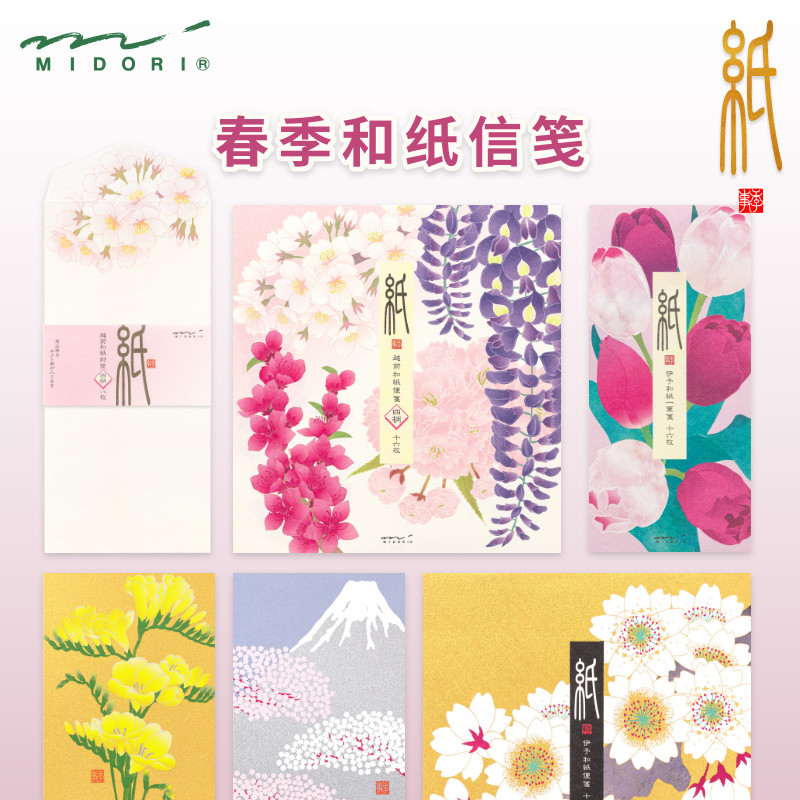 MIDORI信纸信封日本和纸图片