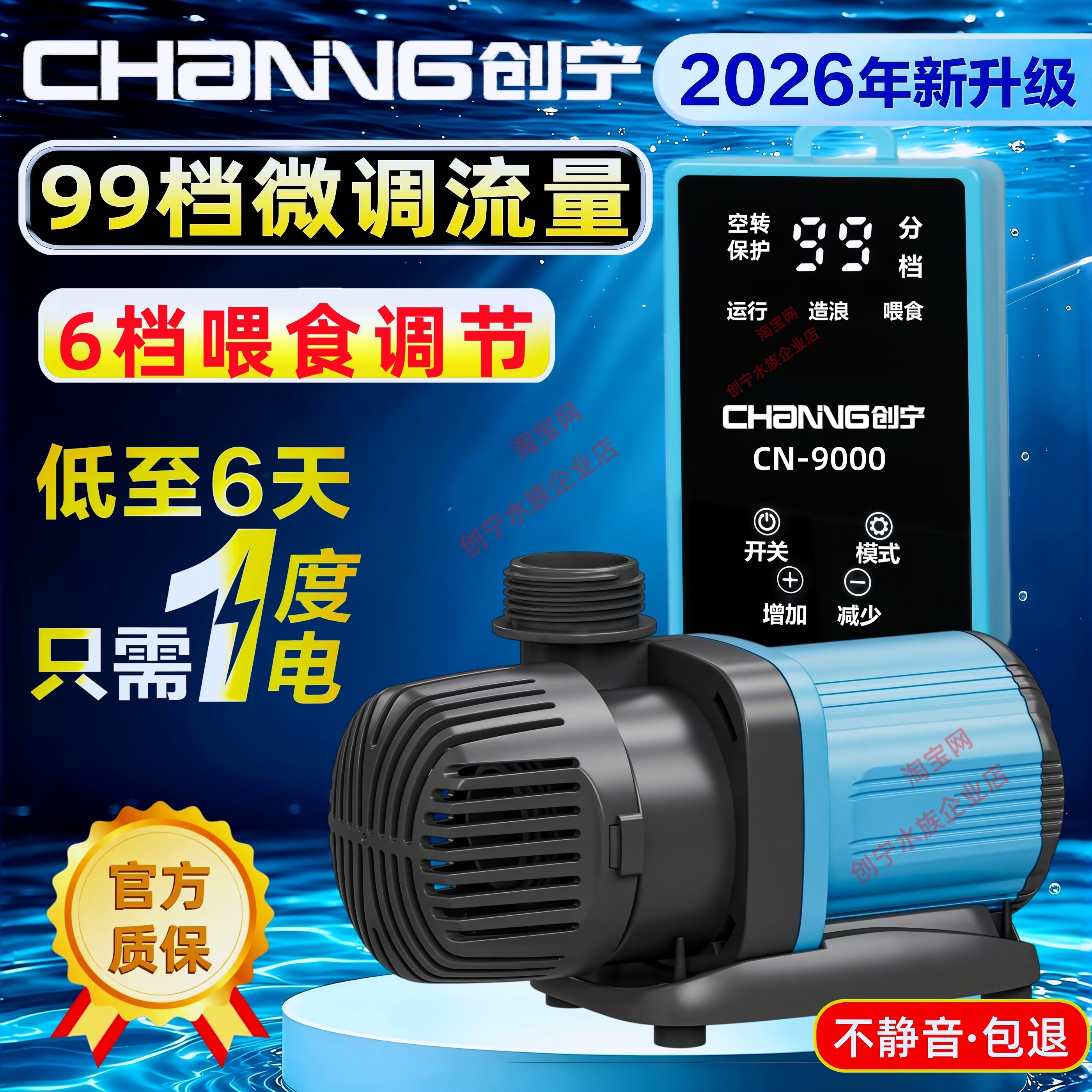 创宁超静音变频潜水泵鱼缸循环泵造浪侧吸喷泉底吸抽水泵水陆两用
