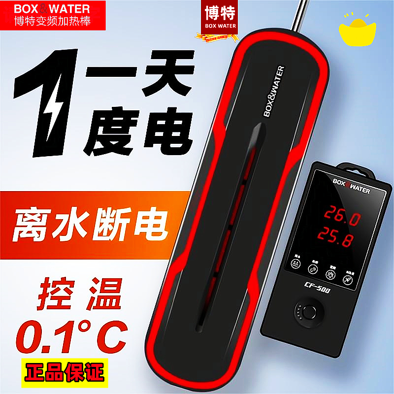 博特碳纤维加热棒不漏电省电安全