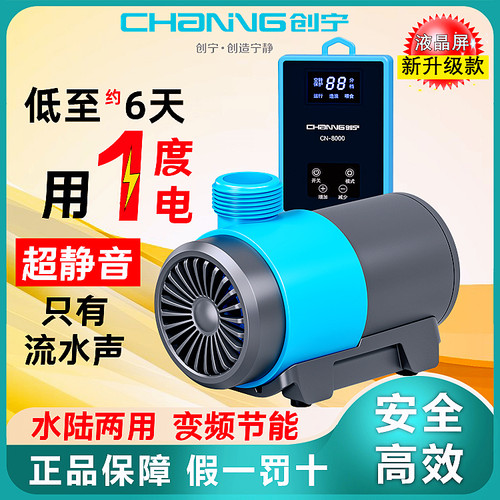 创宁新款超静音变频潜水泵安全