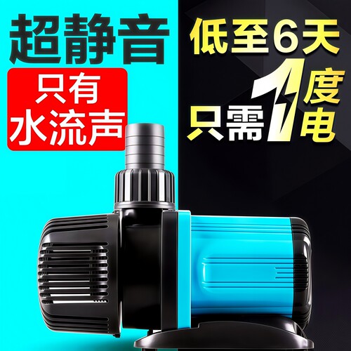 创宁变频省电底吸超静音循环泵