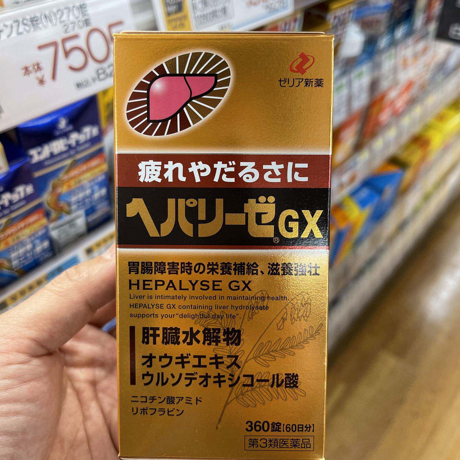 日本ZERIA新药松本清肝脏水解物养肝片解酒醒酒护胃去疲劳360粒