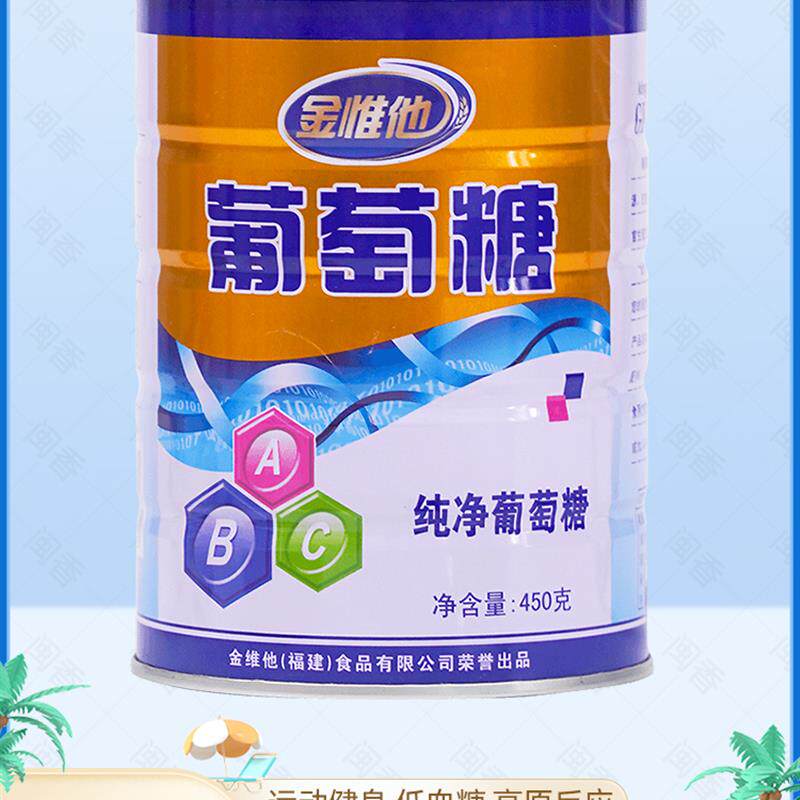食用葡萄糖粉匍匐糖陶糖罐装口服液中老牌子年成人大人喝的低血糖