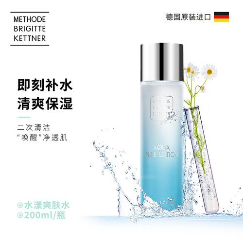 MBK美碧可水漾爽肤水补水保湿