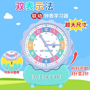 电子钟表模型一二三年级双表示法三针联动儿童上课认识时间教具