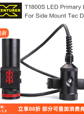 X-ADVENTURER 探险家 T1800S LED 侧挂 SideMount 技术潜水主灯