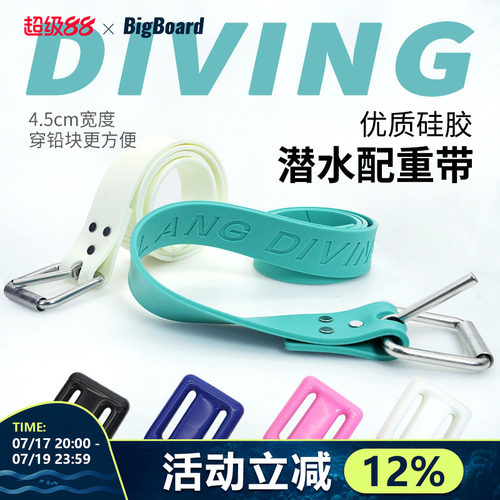 自由潜配重腰带硅胶包胶铅块