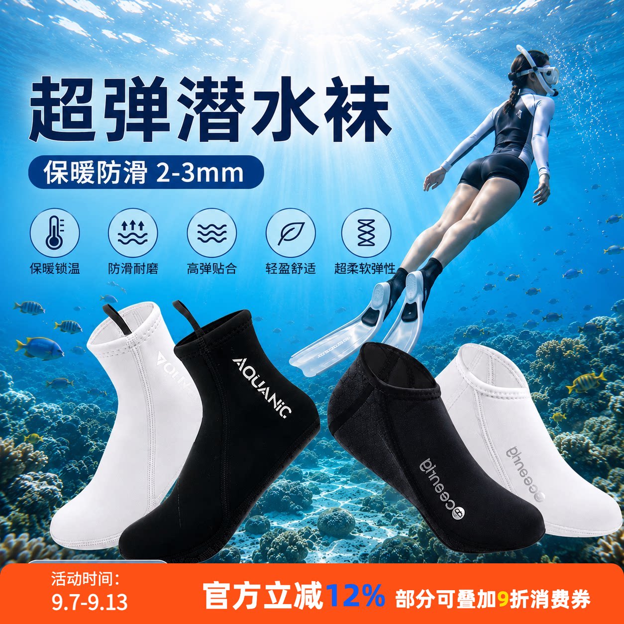 潜水袜冬泳冲浪自由潜水袜图片
