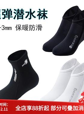 自由潜水袜2-3mm冬泳保暖冲浪游泳袜沙滩深浮潜脚蹼中短袜子男女