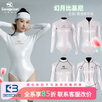 BESTDIVE SaveOcean自由潜水服幻月湿衣比基尼美人鱼露背水母服女
