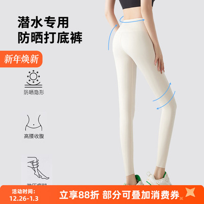 潜水服女湿衣比基尼防晒打底裤