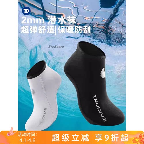 睿潜自由潜水袜2mm深潜高弹