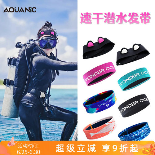 自由潜水发带女浮潜专用束发带