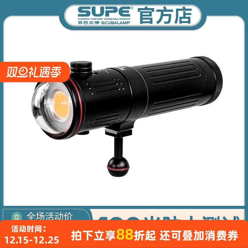 SCUBALAMP视频灯V7KPRO