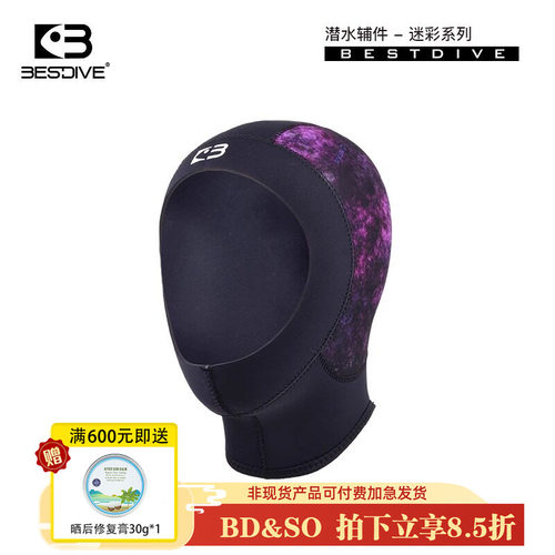 BESTDIVE潜好3/5mm保暖潜水头套