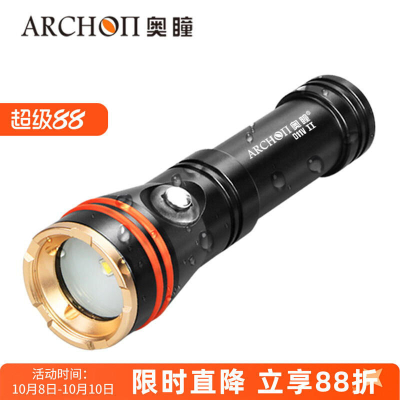 ARCHON奥瞳深潜照明摄影补光灯D11VII强光广角LED户外手电筒配186