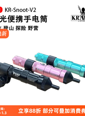 Kraken Snoot V2 800流明潜水灯手电筒