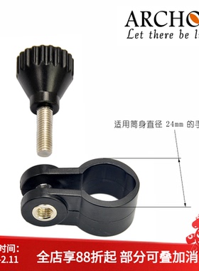 ARCHON奥瞳 D11V-II D15VP V10S潜水手电筒夹子YS26/YS24