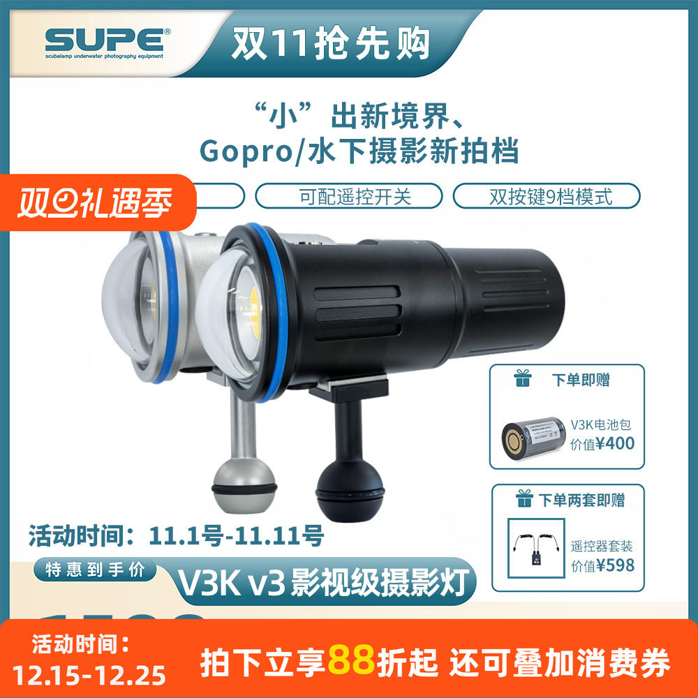 SCUBALAMP潜水摄影照明灯影视级