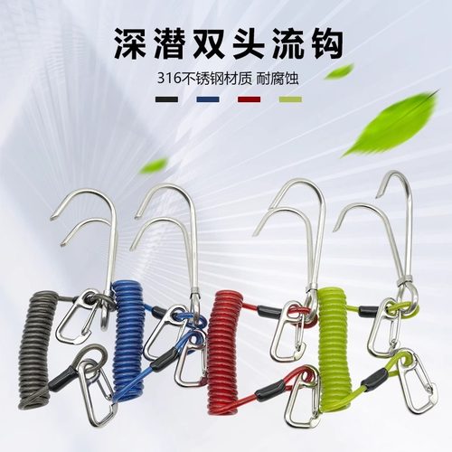 潜水双头流钩316不锈钢安全绳